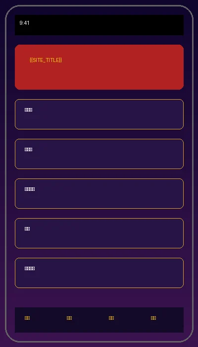 澳门皇冠手机APP界面截图